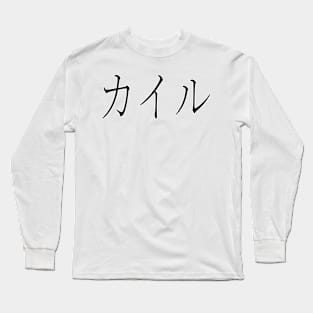 KYLE IN JAPANESE Long Sleeve T-Shirt